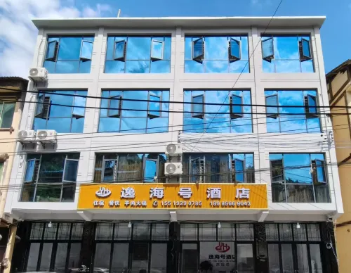 綏陽溫泉鎮逸海號酒店（公館橋店） - 停車場
