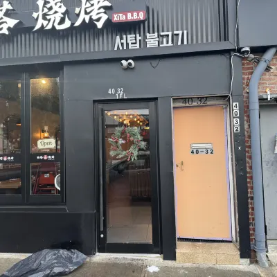 Flushing Guesthouse 세인트 존스대학교 주변 호텔
