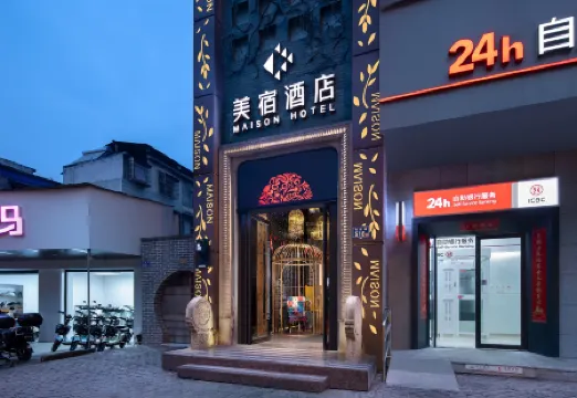 MAISON Hotel (Huangxing Pedestrian Street, Nanmenkou Station, Changsha) Отели рядом с достопримечательностью «Фейерверк Чжоу Цзы»