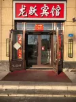 龍躍賓館（哈爾濱西站店） 住宿飯店