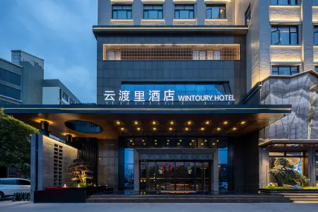 WINTOURY HOTEL Отели рядом с достопримечательностью «Gaoqian Ancient Residence»