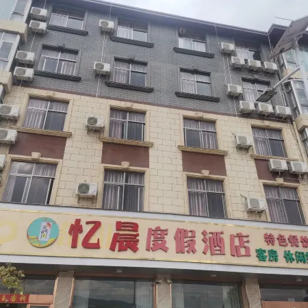 Fuxian Lake Yichen Resort Hotel (Sunshine Coast)