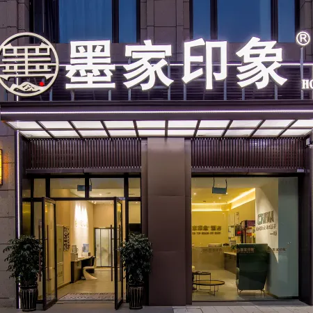 Mojia Impression Hotel (Baolong University Town)