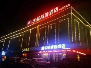 Huayi Select Hotel (Jianchang Central Market)