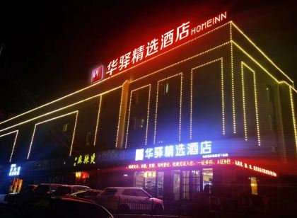 華驛精選飯店（建昌中心市場店）