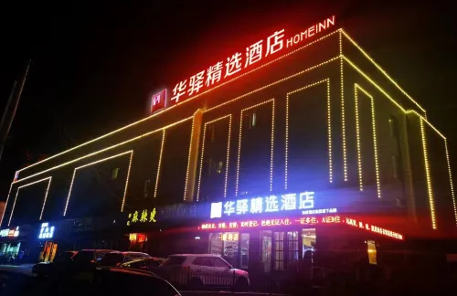 Huayi Select Hotel (Jianchang Central Market) Hotels in Jianchang