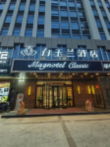 Magnotel Hotel (Qingdao Jinshatan Pijiucheng) Hotels in Qingdao
