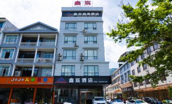 Xinchen Business Hotel