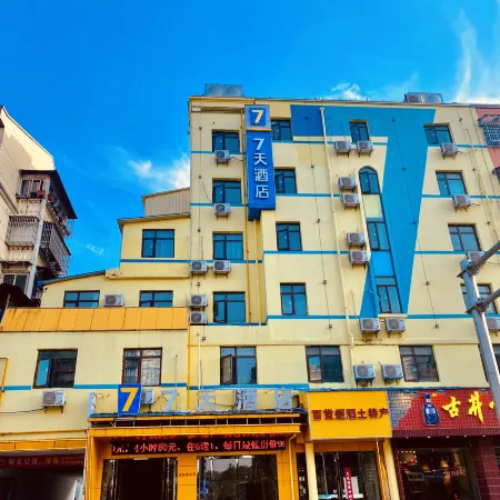 7Days Inn Hotel (Anqing High-Speed Railway Station)