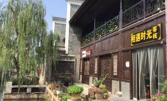 Xinhualian Tongguanyao Ancient Town Meet Time Inn