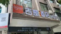 Jichu Hotel (Jianli Rongcheng Avenue Chinese Medicine Hospital Branch)