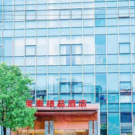 Baotai Boutique Hotel Отели рядом с достопримечательностью «Шанхай коммуникейшенс Политекник»