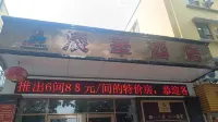 茂名辰華飯店 東江生態園林休閑區附近的飯店