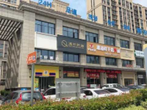 漢庭酒店（馬鞍山含山縣鑫樂廣場店） 含山酒店