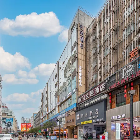 Chupin Hotel (Taikouli Branch, Chunxi Road, Chengdu)