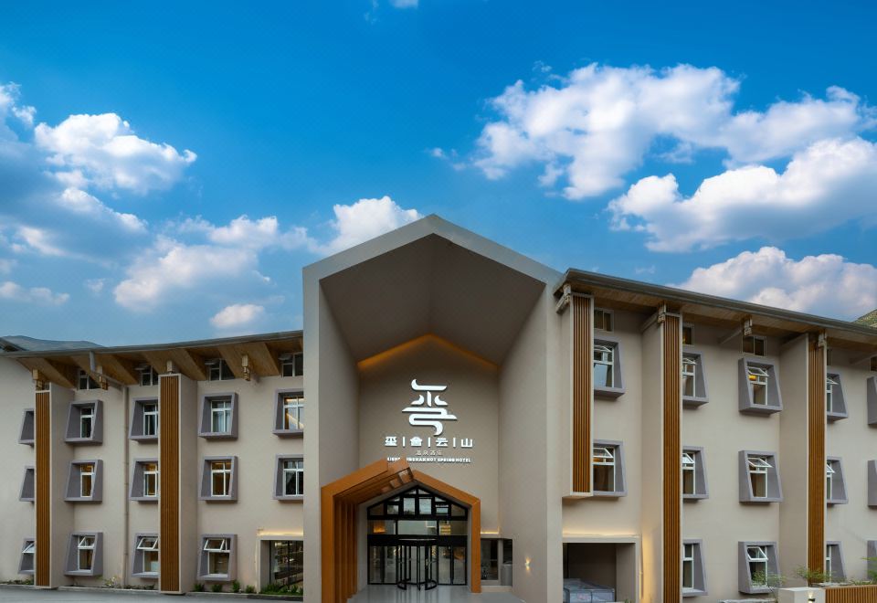 위서 윤산 디자이너 온천 호텔