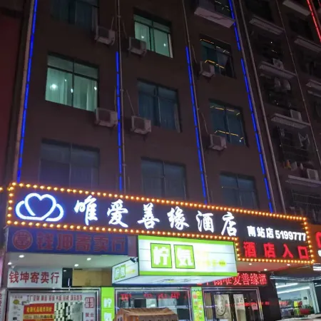 Wei'ai Shanyuan Hotel