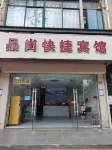 Pinshang Express Hotel Hotel di Distrik Xinzhou