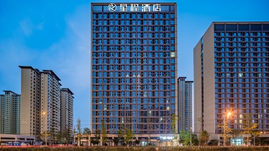 Starway Hotel (Chengdu Wuhu Science Fiction Hall)