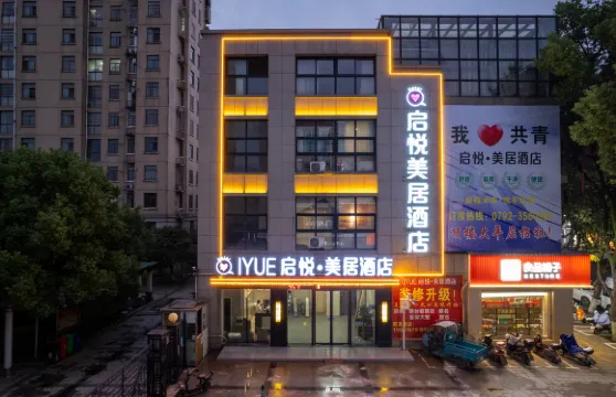九江共青城丨QIYUE啟悅·美居酒店（大澤泰時代廣場店）