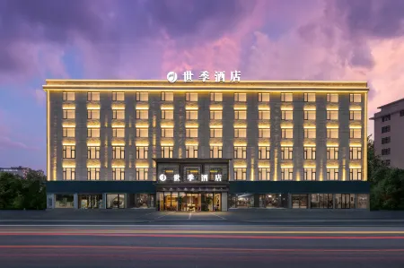 Shiji Hotel (Dongyang)