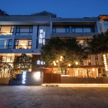 Ancient Street No.5 Cloud Inn Wuyishan