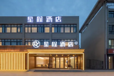 Starway Hotel (Guannan County) Отели рядом с достопримечательностью «Er'langshen Culture Relics Park»