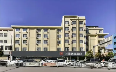 Huayi Select Hotel (Taiye Plaza High-speed Railway Station) Hotels in Dali