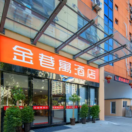 Hefei Jinxiangyu Hotel (Feidong Yuzhou Plaza Branch)