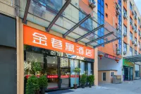 โรงแรมจินเซียงหยู่ (พาซูพลาซ่า เฟยตง)