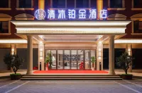 Qingmu Platinum Hotel (Ma'anshan Lake Southeast Road)