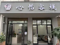 Xinyi Inn