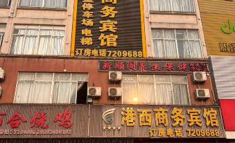 Hengzhou Gangxi Business Hotel