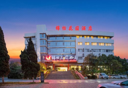 锦怡花园酒店（曲靖南城门店）外景图