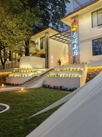 Xinglin Mountain Residence Homestay (Nanxiong Maozifeng Tourist Scenic Area) Отели рядом с достопримечательностью «Maozifeng Tourist Attractions»