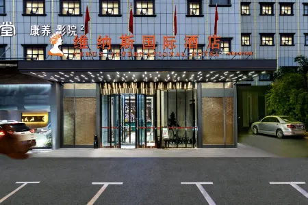 Venus International Hotel (Yuelushan University) Отели рядом с достопримечательностью «Hunan University (Career School District)»