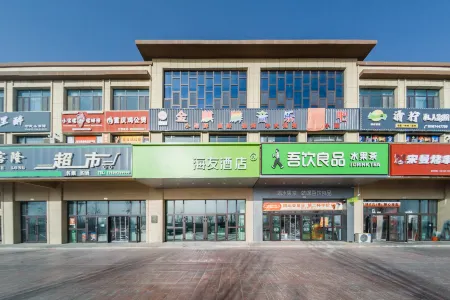 Hi Inn Hotel (Tumxuk Zhengfa Xueyuan) Отели в г. Тумшук