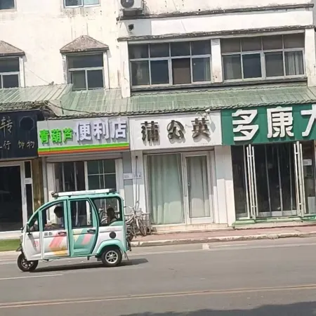 Pugongying Hotel (Linyi High-Speed Railway North Station)