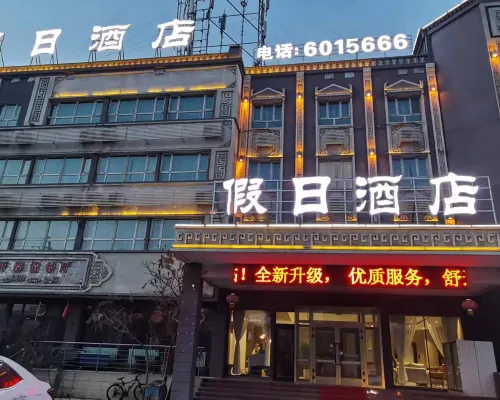 Holiday Inn Hotels in Yanqi
