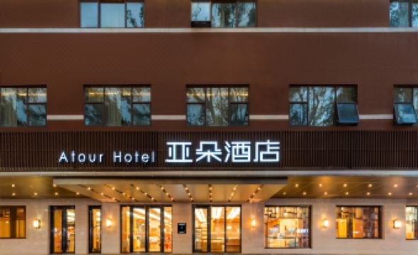 Atour Hotel (Zhongshan 2nd Road, Lihe Plaza)