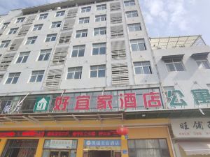 孝感好宜家飯店