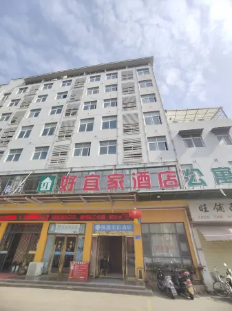 Haoyijia Hotel Отели рядом с достопримечательностью «Hubei Engineering University»