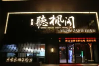 Lavande Hotel (Guixi Yingxiong Avenue Xingyuan Branch) - Aamiainen
