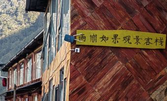 Deqin Yubeng Ruoguanjing Inn