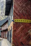 Deqin Yubeng Ruoguanjing Inn