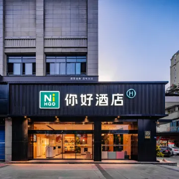 Ni Hao Hotel (Zigong Huashang Guojicheng)