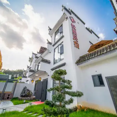 Yuepeng Joy House Inn (Wuyuan high-speed railway station)