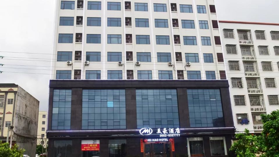 Yangjiang Meihao Hotel