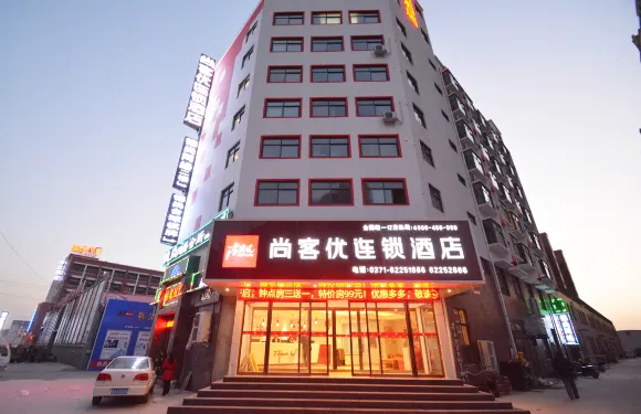 鄭州尚客優酒店方特綠博園店