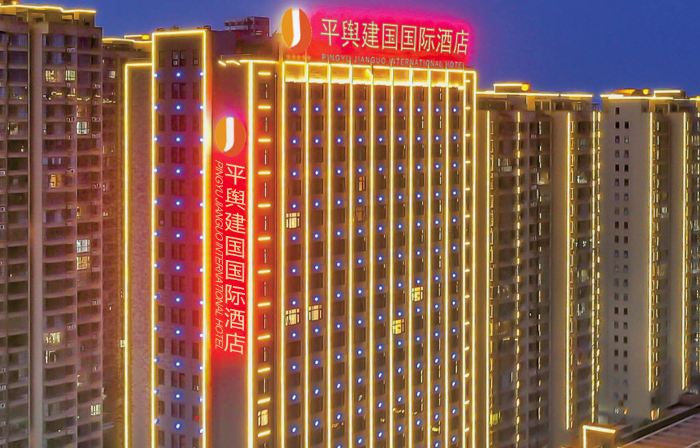 Jianguo International Hotel